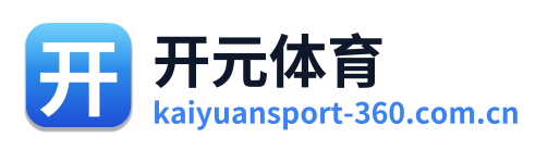 开元体育